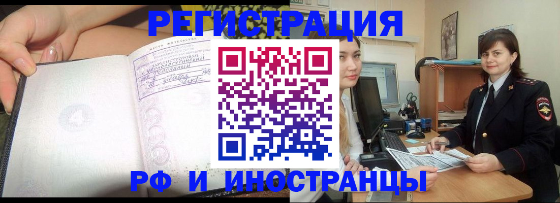 временная регистрация поиск в Мариинске