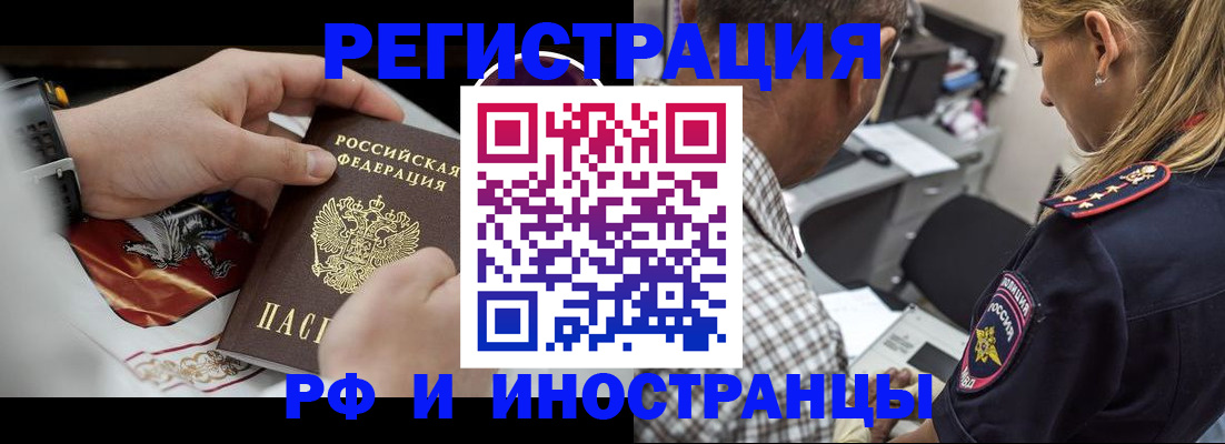 прописка законно в Мариинске