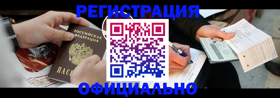 временная регистрация собственник в Мариинске