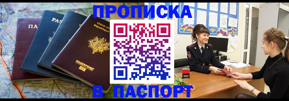 временная регистрация гарантия в Мариинске